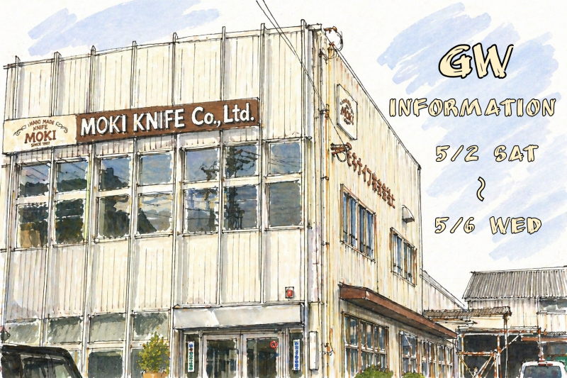 GWのお知らせ